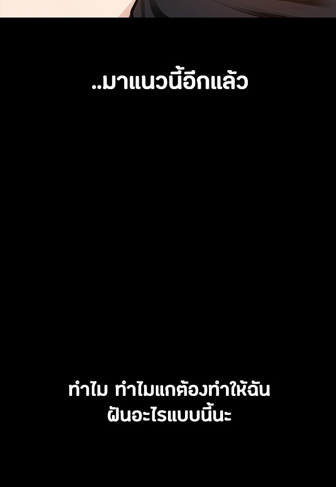 มือสังหารพันธุ์อมตะ - หน้า 11