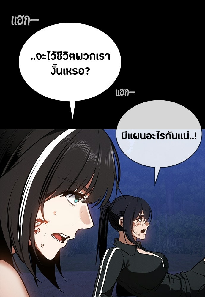 มือสังหารพันธุ์อมตะ - หน้า 112