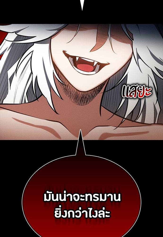 มือสังหารพันธุ์อมตะ - หน้า 114