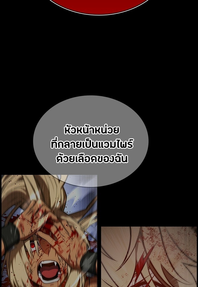 มือสังหารพันธุ์อมตะ - หน้า 115