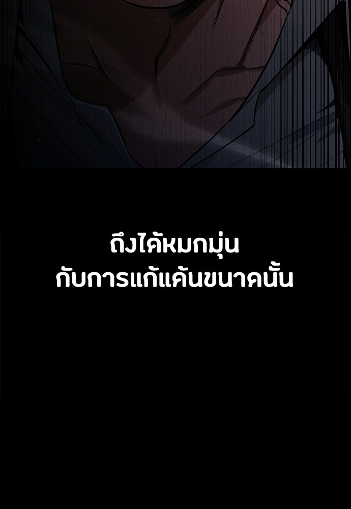 มือสังหารพันธุ์อมตะ - หน้า 123
