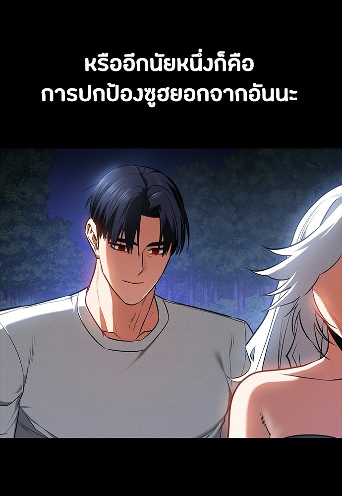 มือสังหารพันธุ์อมตะ - หน้า 124