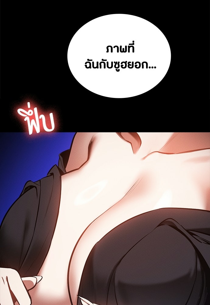 มือสังหารพันธุ์อมตะ - หน้า 128