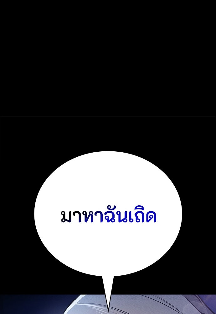 มือสังหารพันธุ์อมตะ - หน้า 14