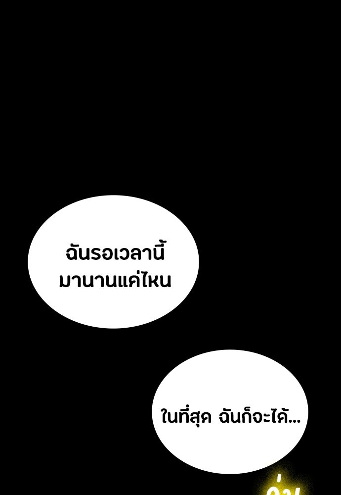 มือสังหารพันธุ์อมตะ - หน้า 17