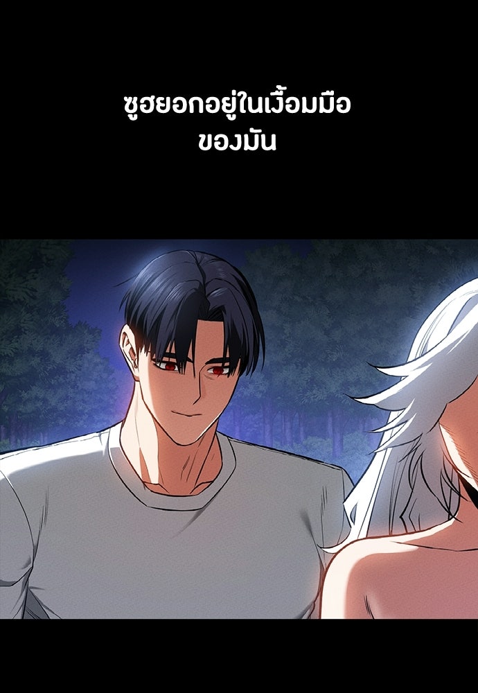 มือสังหารพันธุ์อมตะ - หน้า 45