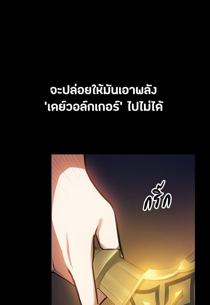 มือสังหารพันธุ์อมตะ - หน้า 46