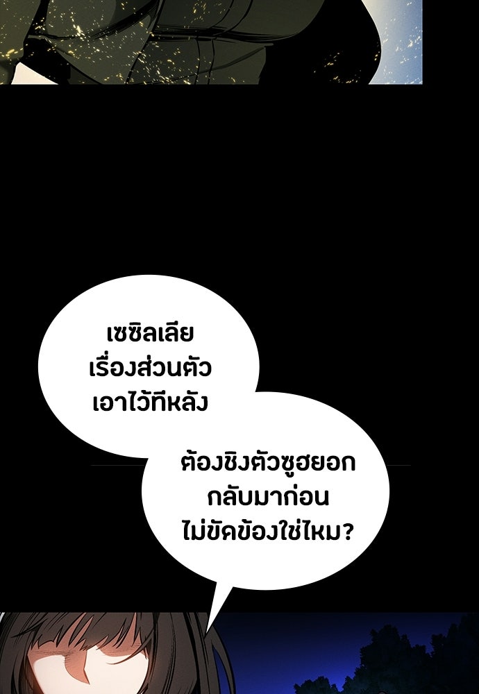 มือสังหารพันธุ์อมตะ - หน้า 49