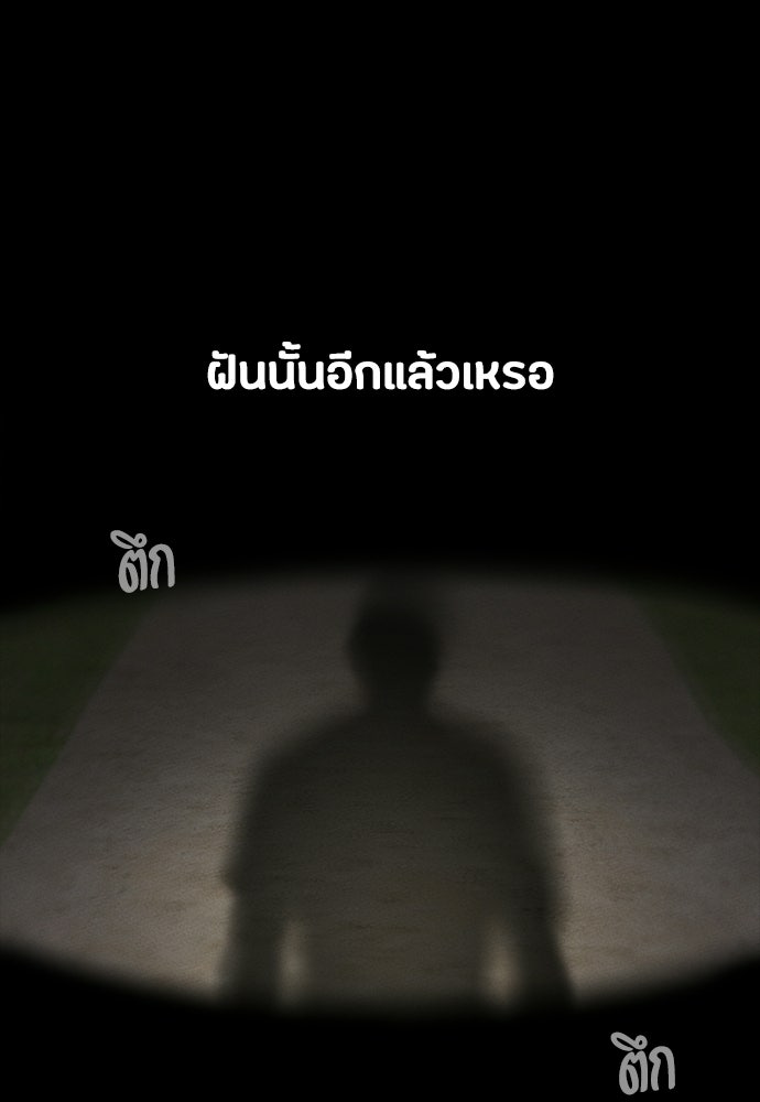 มือสังหารพันธุ์อมตะ - หน้า 5