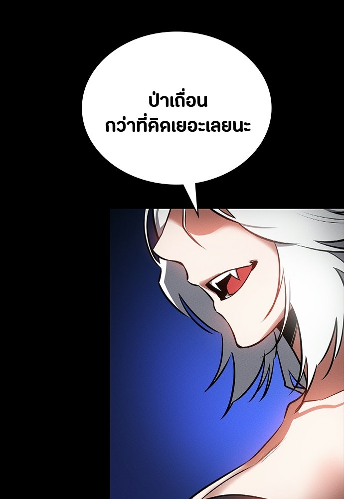 มือสังหารพันธุ์อมตะ - หน้า 62