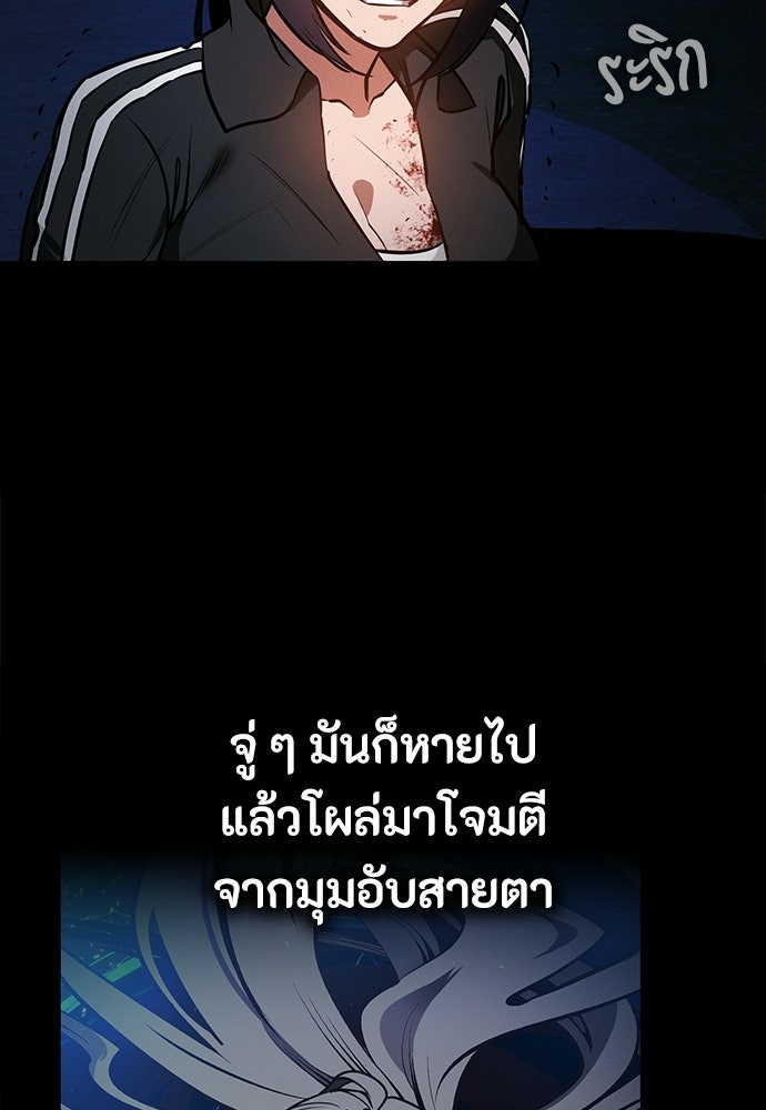 มือสังหารพันธุ์อมตะ - หน้า 93