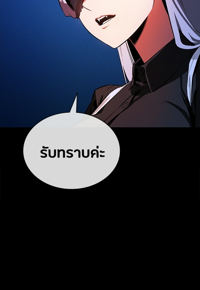 มือสังหารพันธุ์อมตะ - หน้า 98