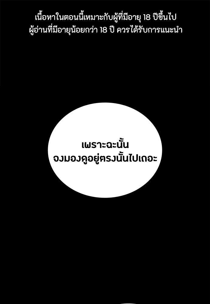 มือสังหารพันธุ์อมตะ - หน้า 1