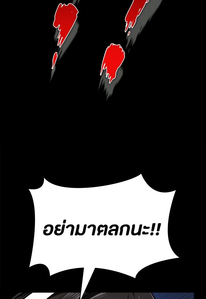 มือสังหารพันธุ์อมตะ - หน้า 12