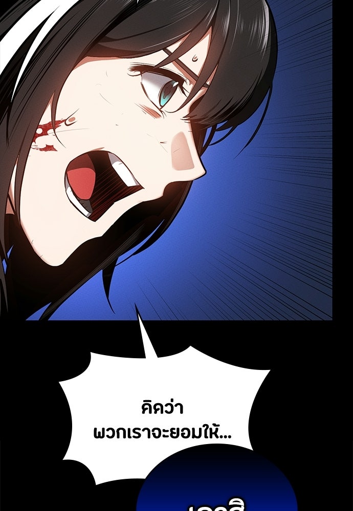 มือสังหารพันธุ์อมตะ - หน้า 13