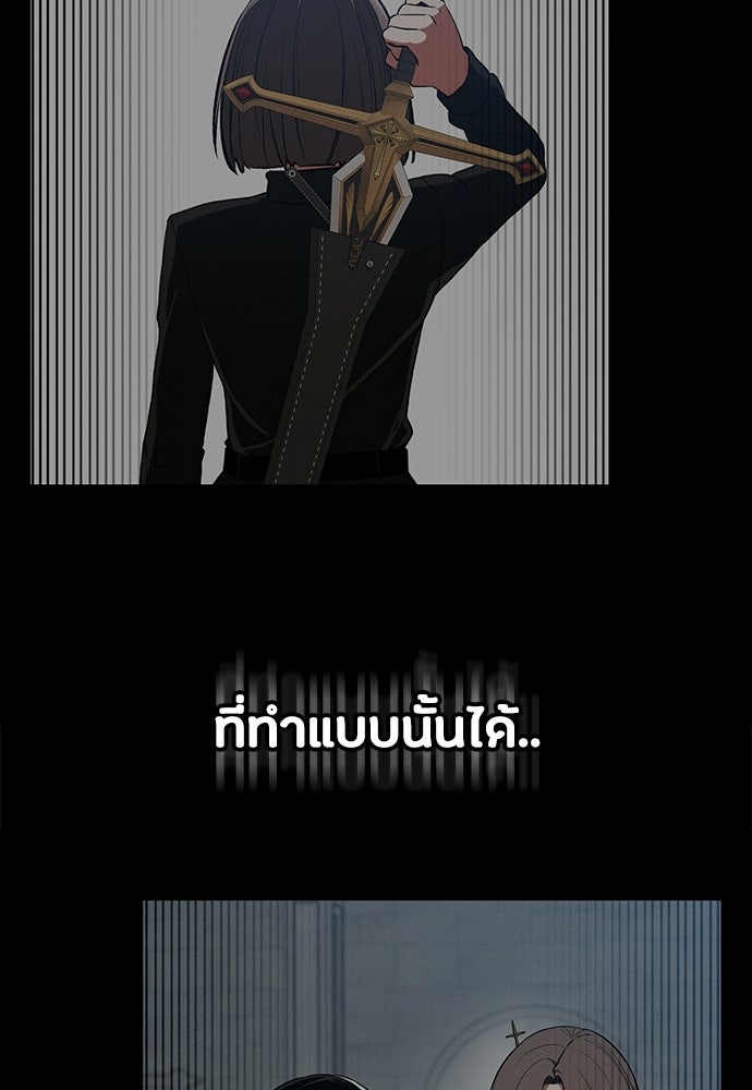 มือสังหารพันธุ์อมตะ - หน้า 148