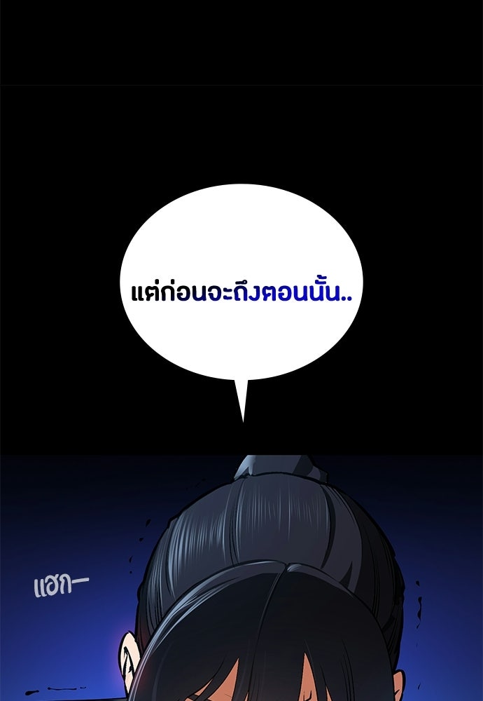 มือสังหารพันธุ์อมตะ - หน้า 16