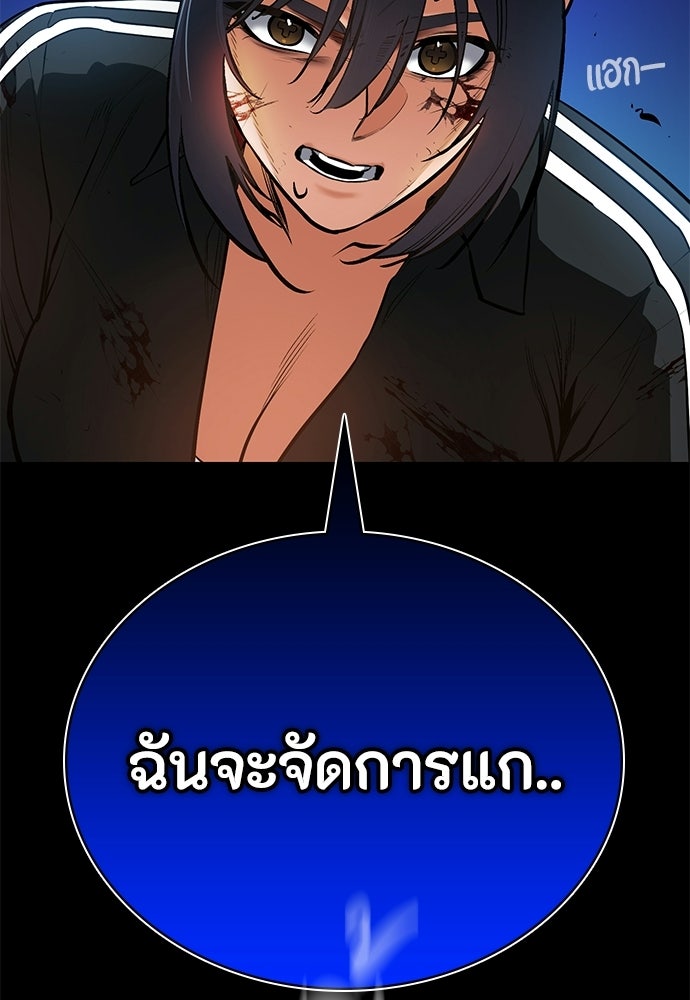 มือสังหารพันธุ์อมตะ - หน้า 17