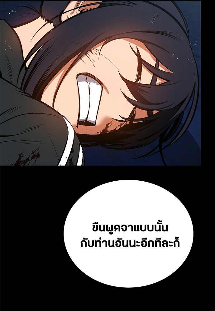 มือสังหารพันธุ์อมตะ - หน้า 21
