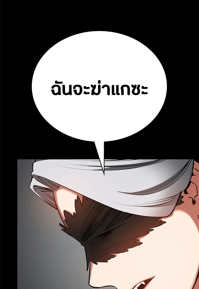 มือสังหารพันธุ์อมตะ - หน้า 22