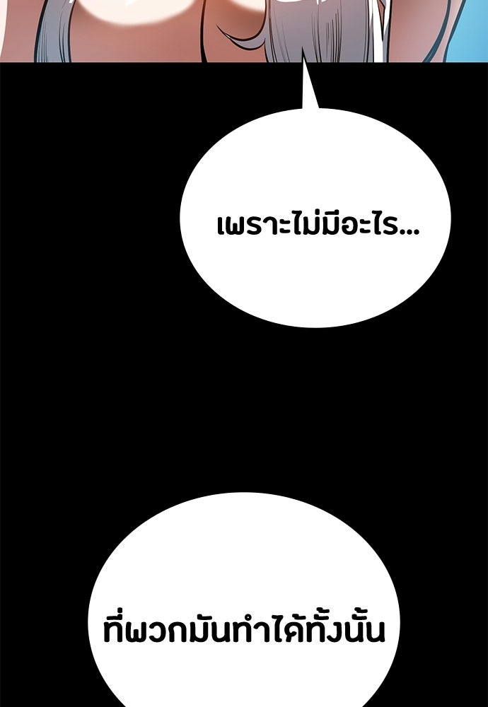 มือสังหารพันธุ์อมตะ - หน้า 25