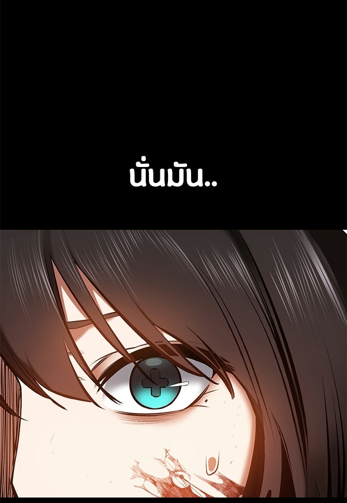 มือสังหารพันธุ์อมตะ - หน้า 27