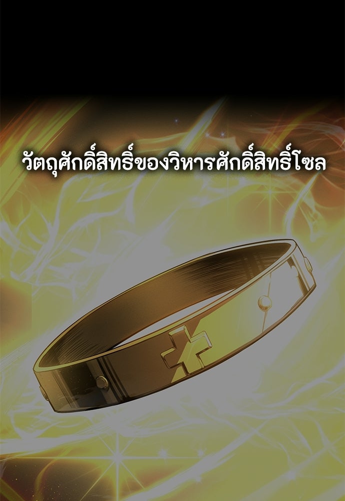 มือสังหารพันธุ์อมตะ - หน้า 28