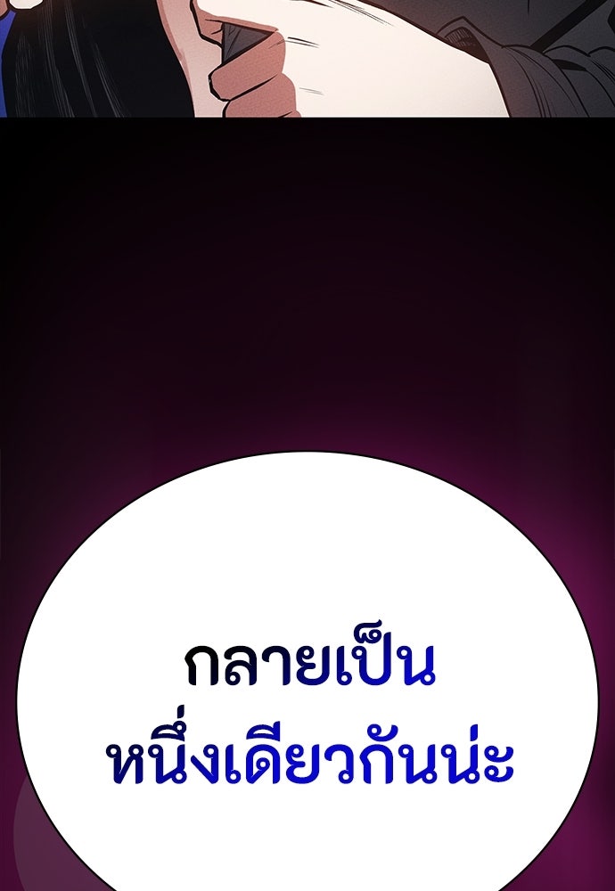 มือสังหารพันธุ์อมตะ - หน้า 3