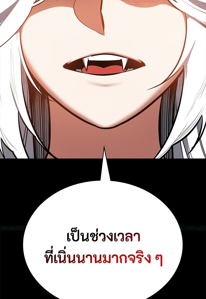 มือสังหารพันธุ์อมตะ - หน้า 30