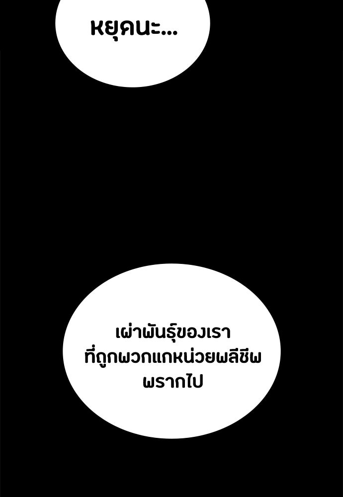 มือสังหารพันธุ์อมตะ - หน้า 35
