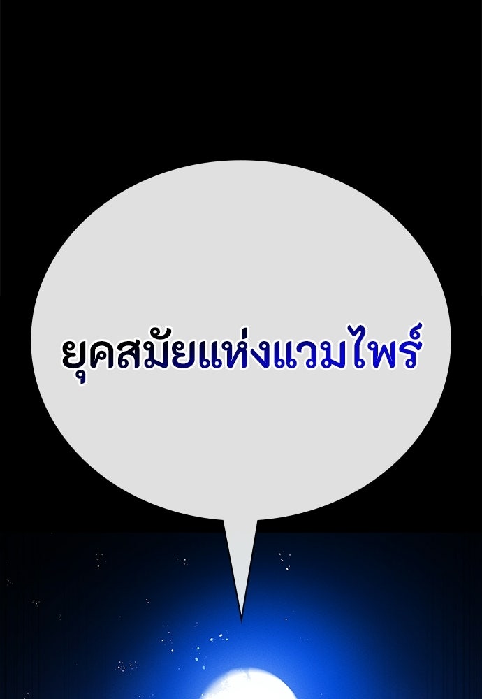 มือสังหารพันธุ์อมตะ - หน้า 36