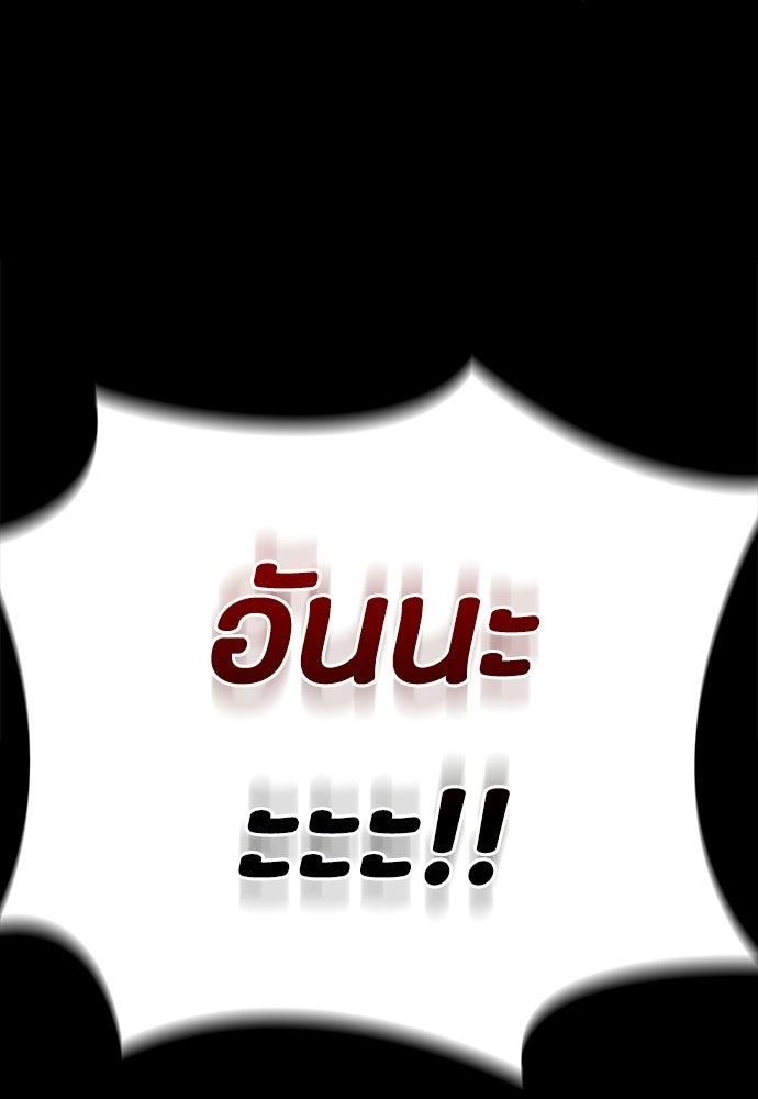 มือสังหารพันธุ์อมตะ - หน้า 39