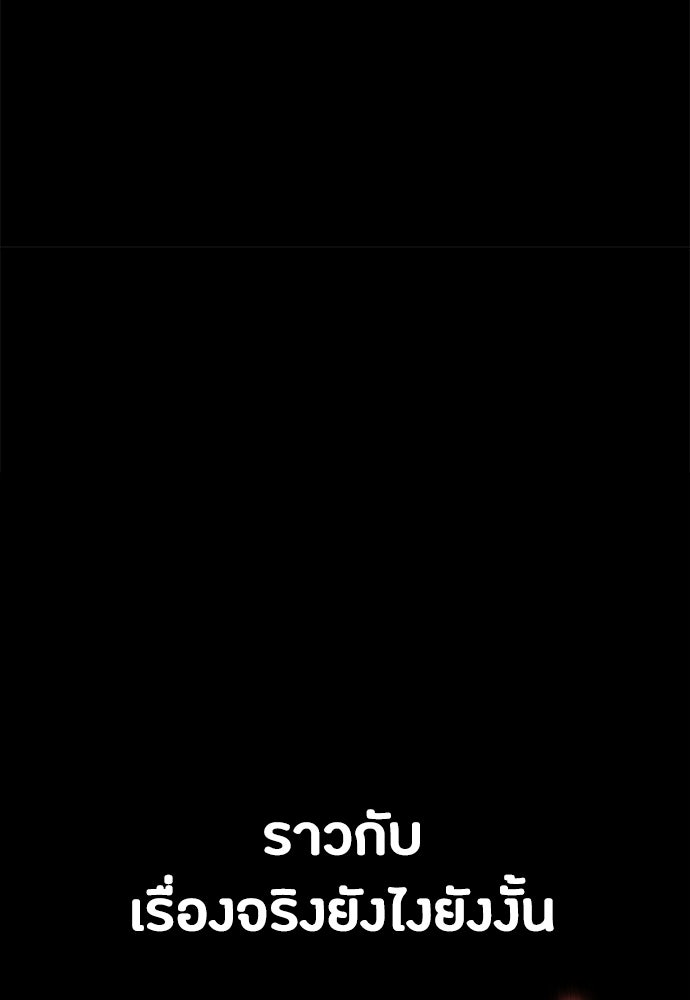 มือสังหารพันธุ์อมตะ - หน้า 45