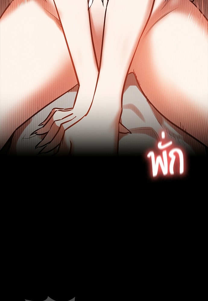 มือสังหารพันธุ์อมตะ - หน้า 47