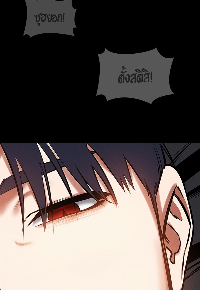 มือสังหารพันธุ์อมตะ - หน้า 48