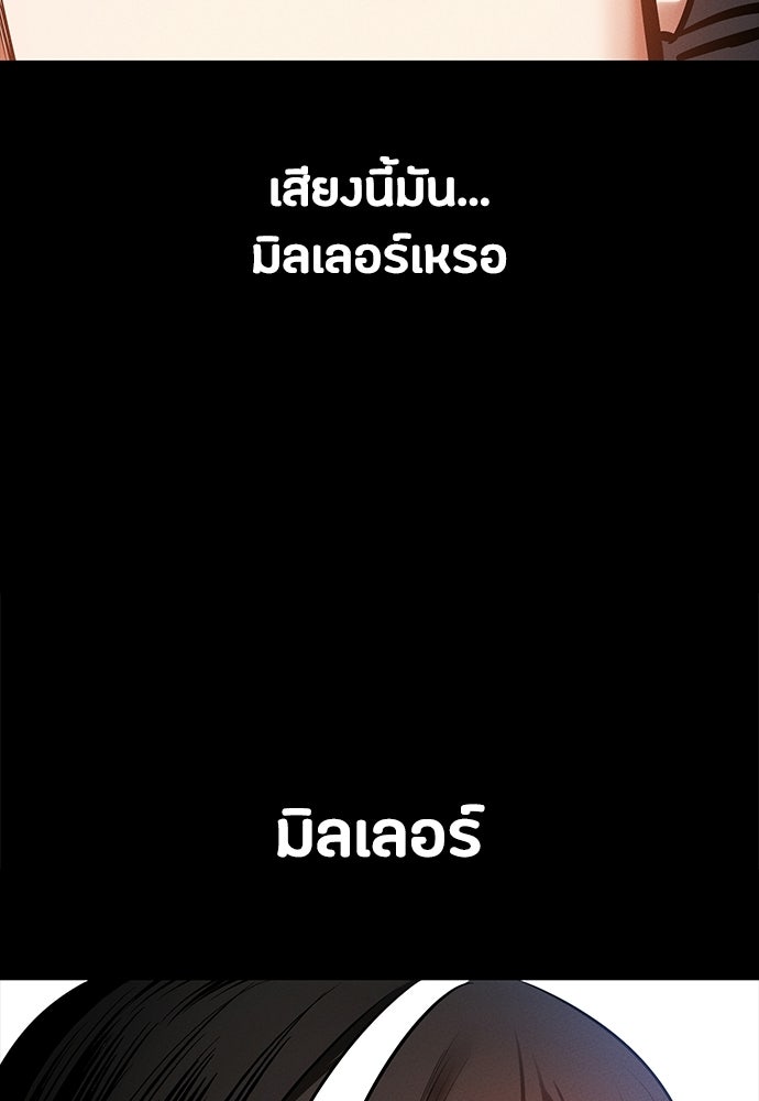 มือสังหารพันธุ์อมตะ - หน้า 49