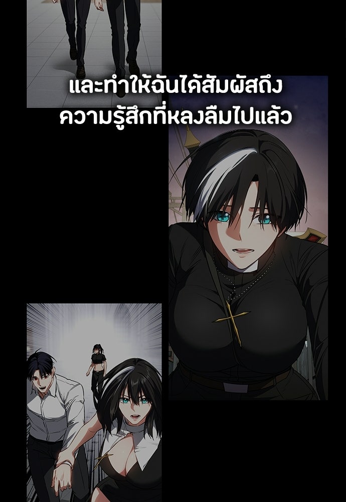 มือสังหารพันธุ์อมตะ - หน้า 53