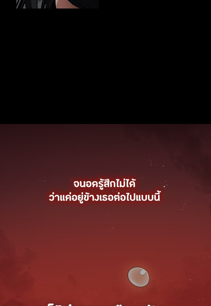 มือสังหารพันธุ์อมตะ - หน้า 54