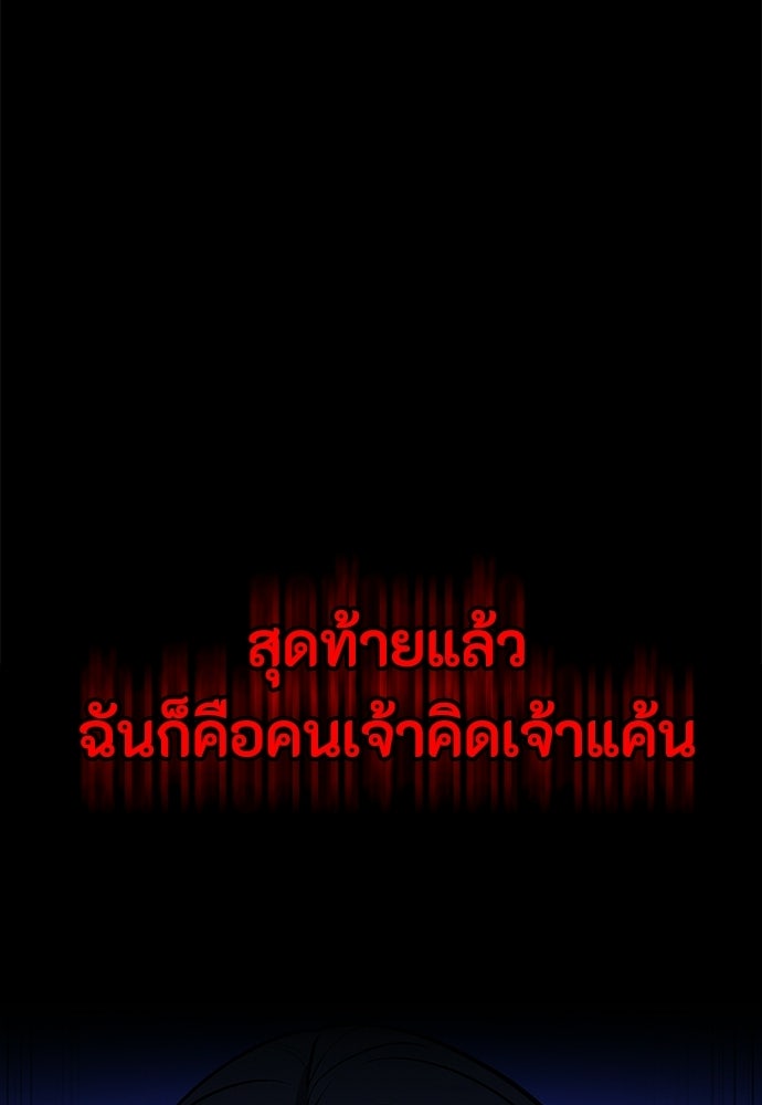 มือสังหารพันธุ์อมตะ - หน้า 57