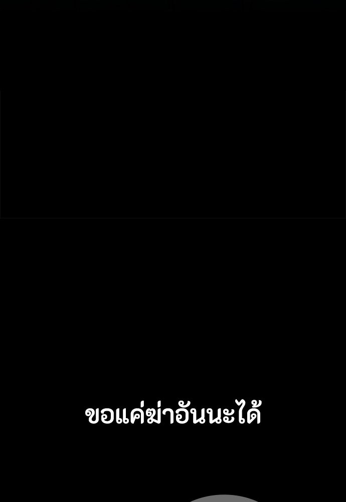 มือสังหารพันธุ์อมตะ - หน้า 59