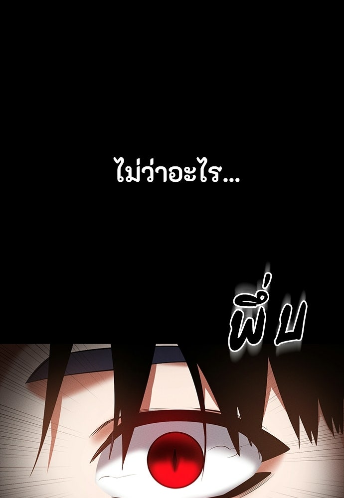 มือสังหารพันธุ์อมตะ - หน้า 63