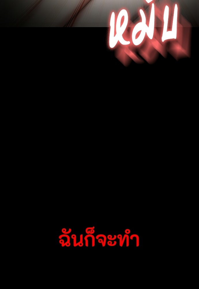 มือสังหารพันธุ์อมตะ - หน้า 65