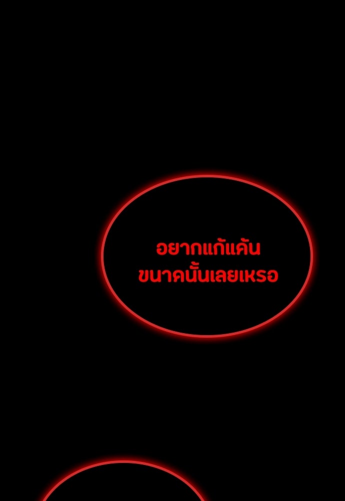 มือสังหารพันธุ์อมตะ - หน้า 74