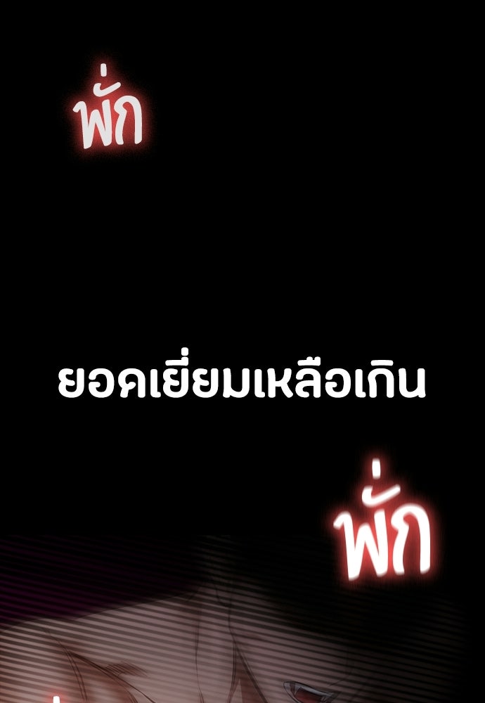 มือสังหารพันธุ์อมตะ - หน้า 82