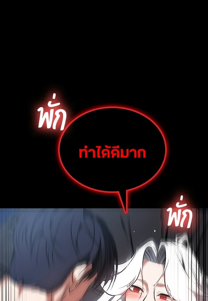 มือสังหารพันธุ์อมตะ - หน้า 85