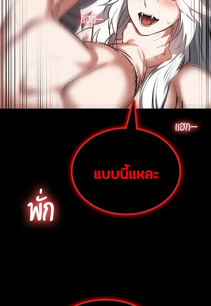 มือสังหารพันธุ์อมตะ - หน้า 86