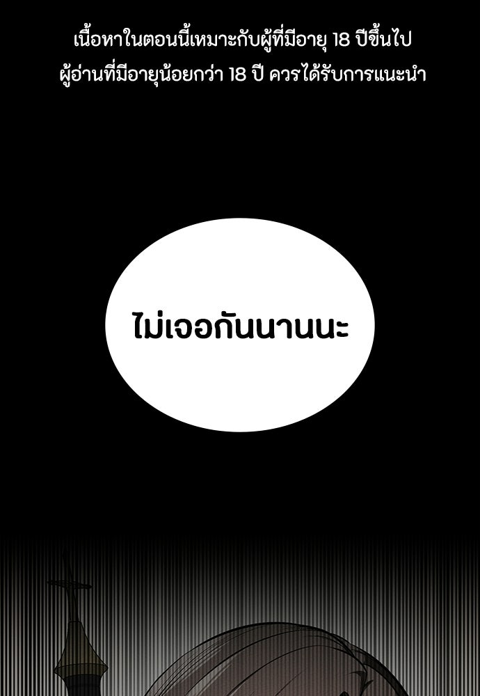 มือสังหารพันธุ์อมตะ - หน้า 1