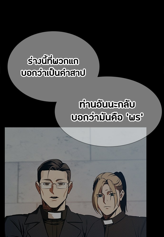 มือสังหารพันธุ์อมตะ - หน้า 10