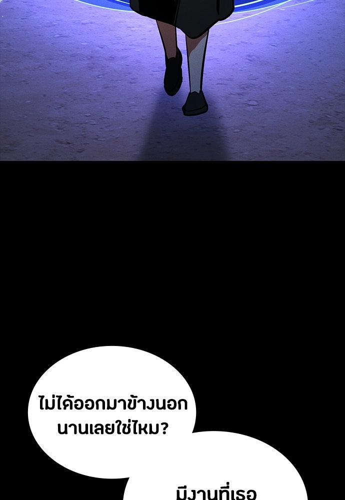 มือสังหารพันธุ์อมตะ - หน้า 103