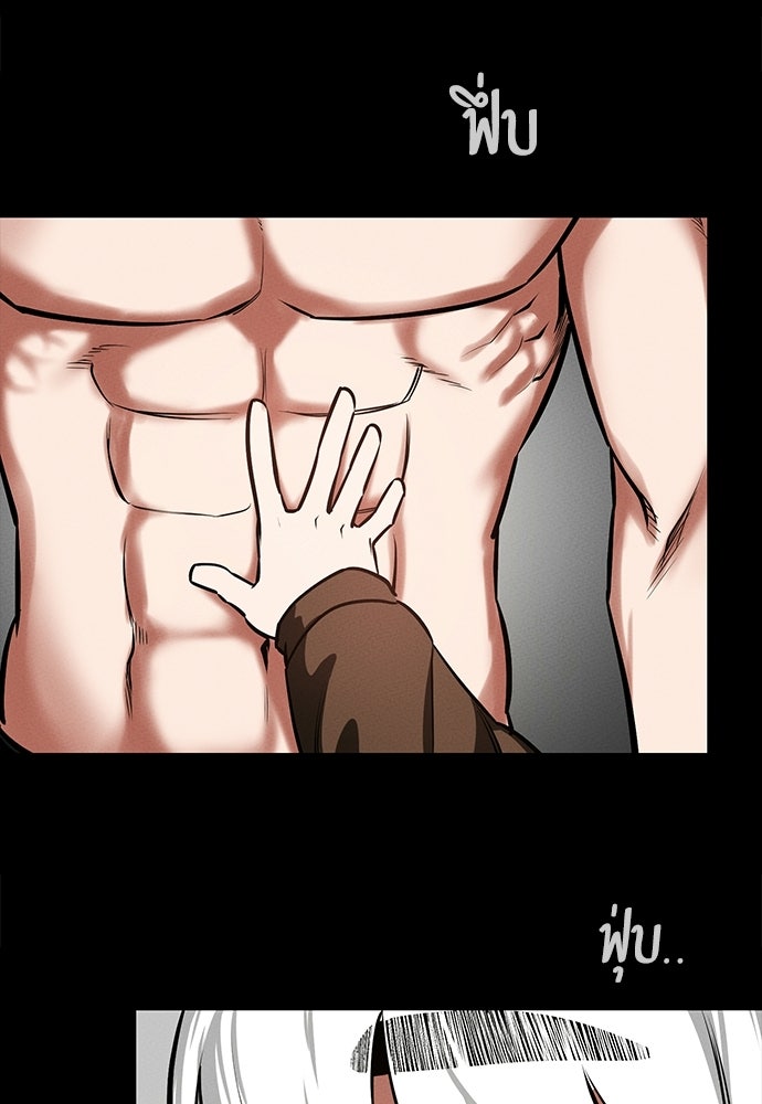 มือสังหารพันธุ์อมตะ - หน้า 110